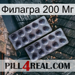 Филагра 200 Мг 31